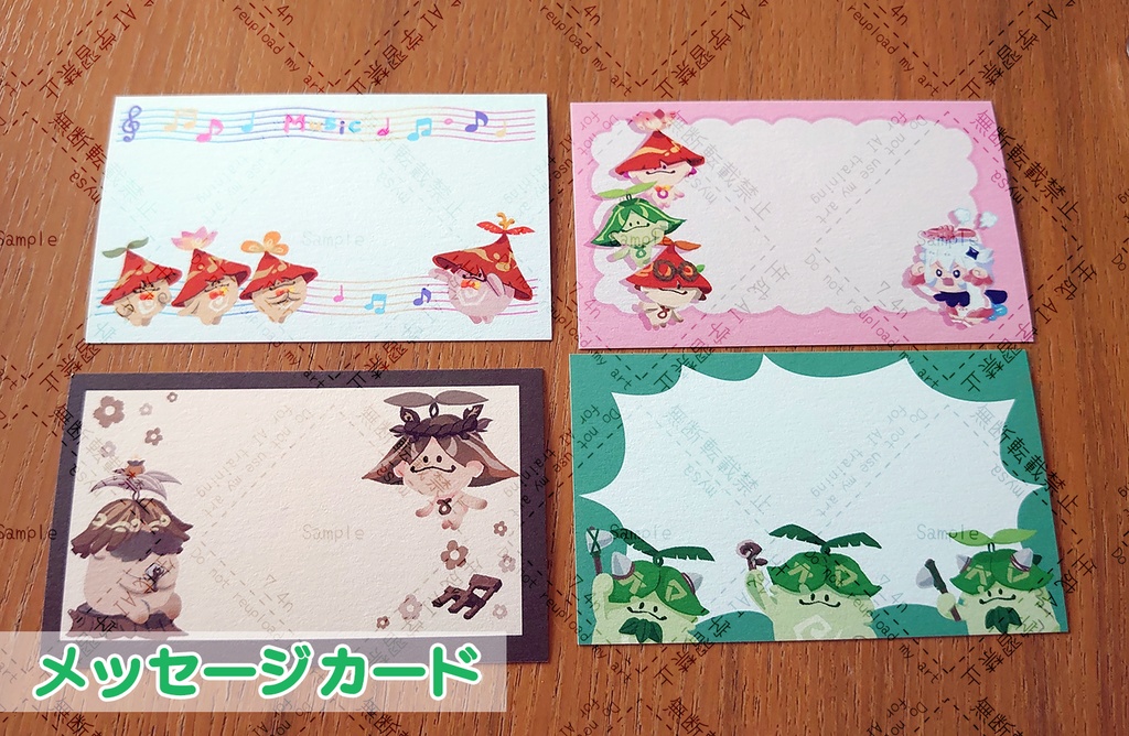 森からのおくりものセット