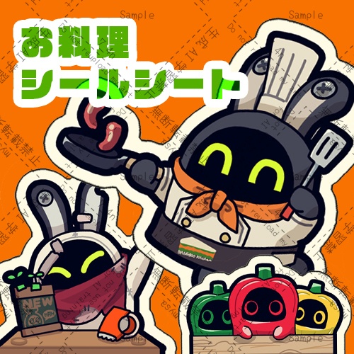 お料理シールシート