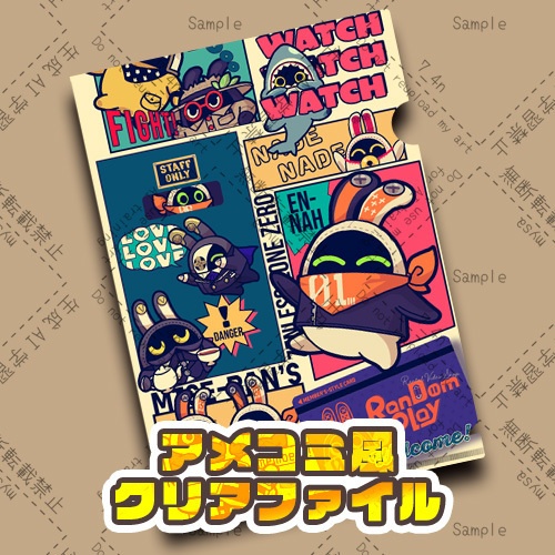 アメコミ風クリアファイル