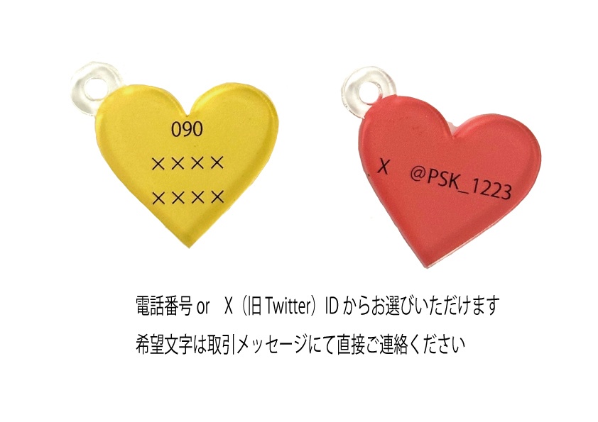 【推し活】ぬい用ネームタグ ハート型・全七色