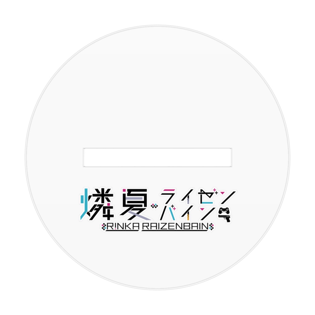 燐夏・ライゼンバイン アクリルフィギュア_2024ver.