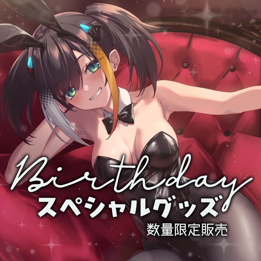 燐夏・ライゼンバイン 誕生日記念グッズ2024