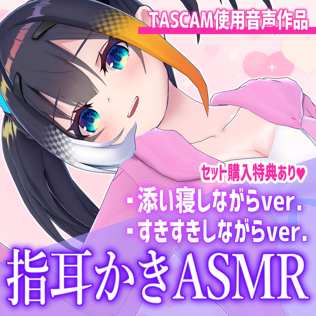 ASMRボイス┆お布団で指耳かき+すきすき指耳かきASMR