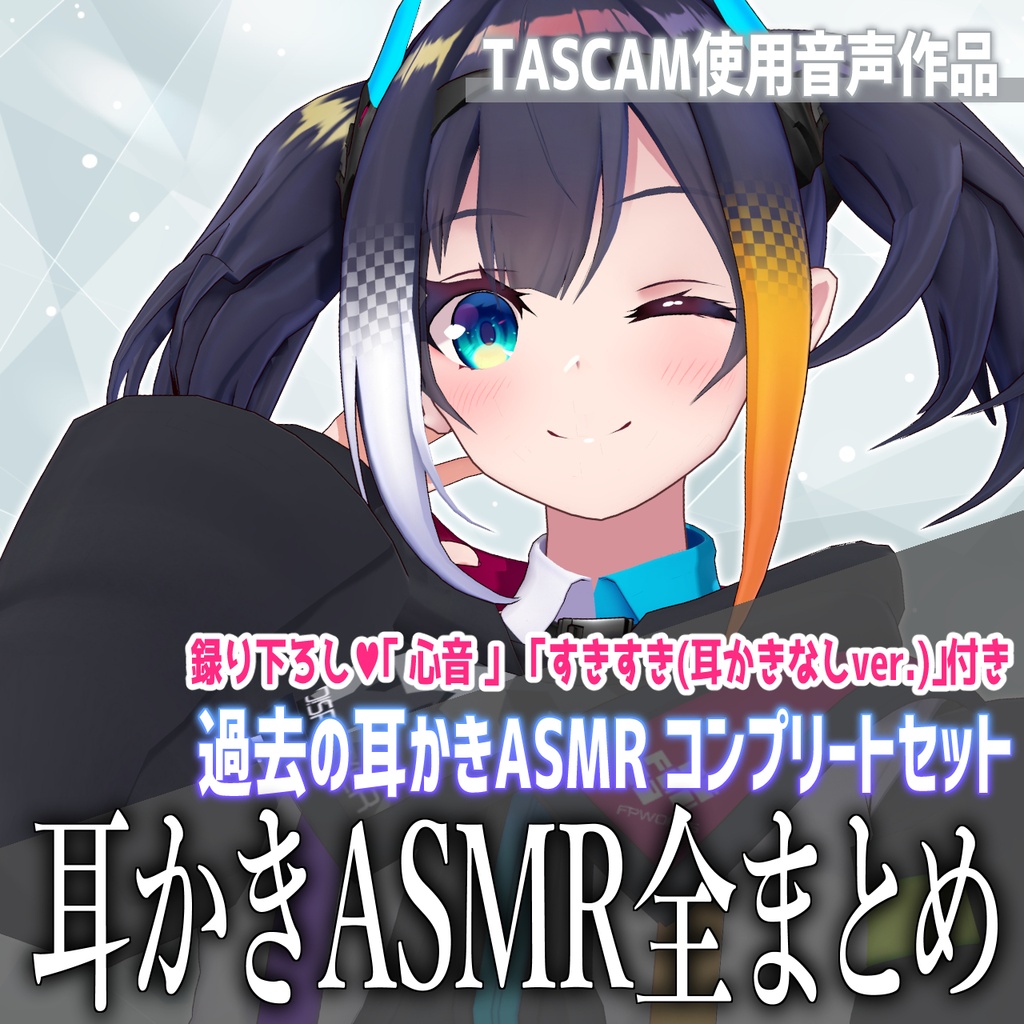 6年間ありがとうグッズ【 ASMRまとめ / 拭いてねハンカチ / 全セット 】
