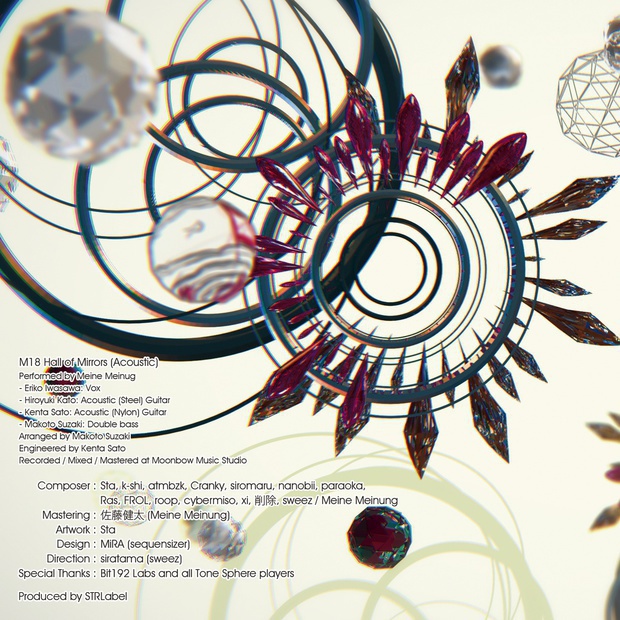 Tone Sphere/Darksphere オリジナルサウンドトラック Luminous Sun(ルミナスサン)