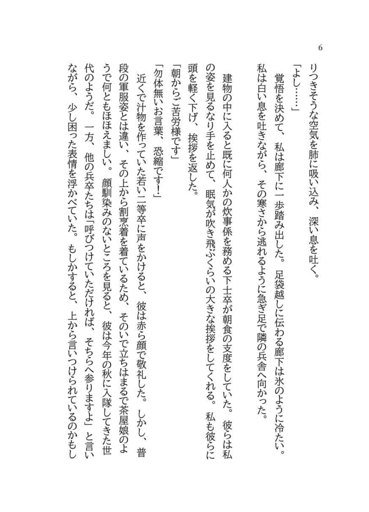 【金カ夢本】その目に映る、その先は、