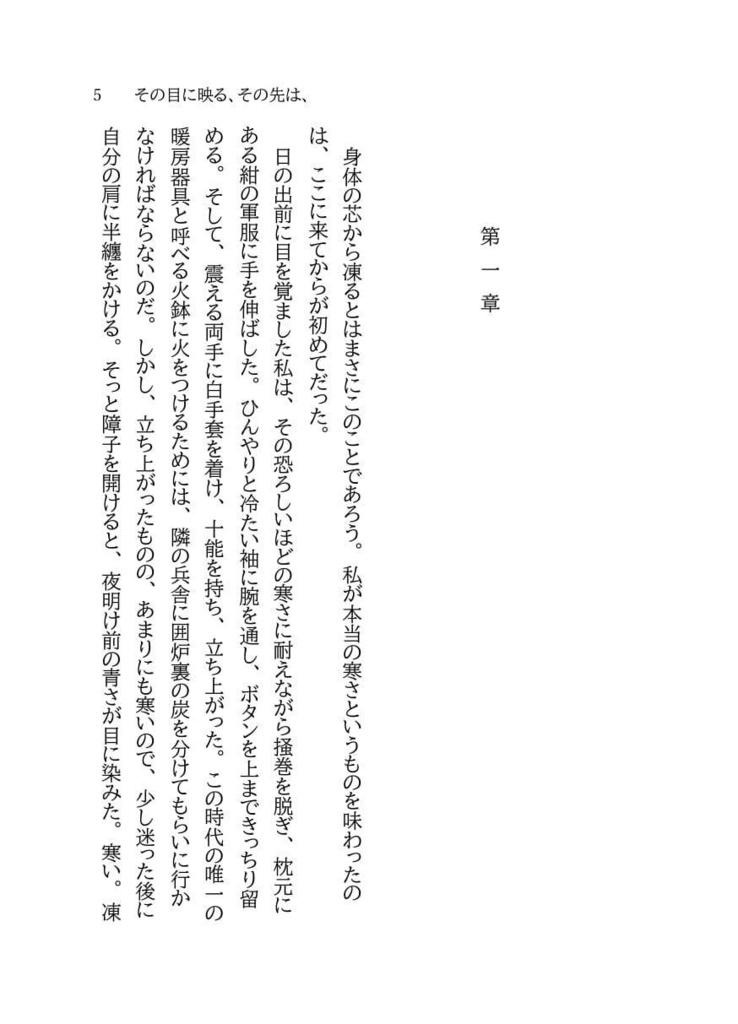 【金カ夢本】その目に映る、その先は、