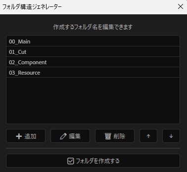 自動ファイル作成スクリプト
