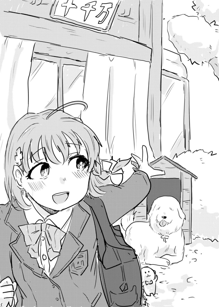 異聞北条記 伊豆の踊子と三つ鱗 一ノ巻 踏み出した一歩の先は