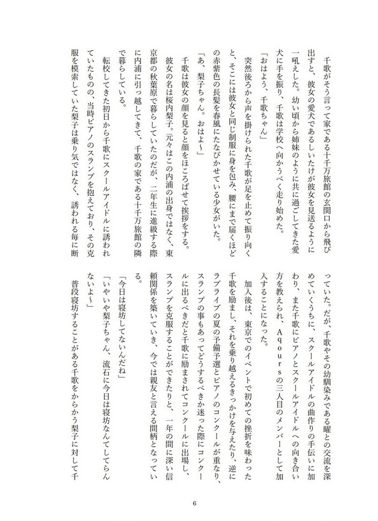 異聞北条記 伊豆の踊子と三つ鱗 一ノ巻 踏み出した一歩の先は