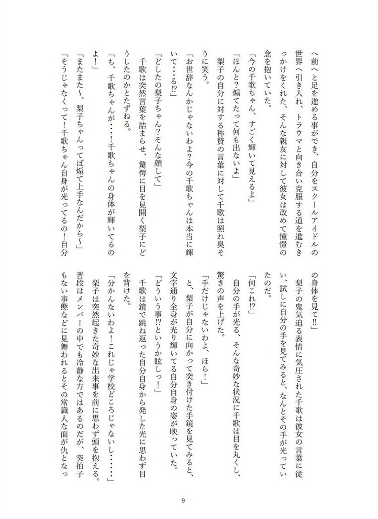 異聞北条記 伊豆の踊子と三つ鱗 一ノ巻 踏み出した一歩の先は