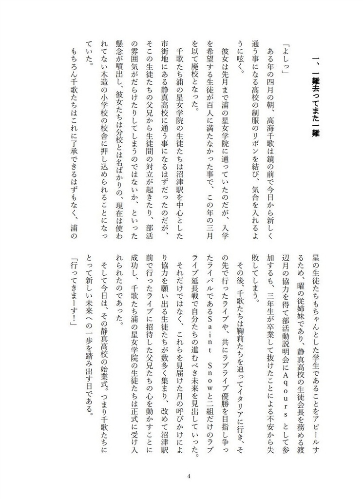 異聞北条記 伊豆の踊子と三つ鱗 一ノ巻 踏み出した一歩の先は