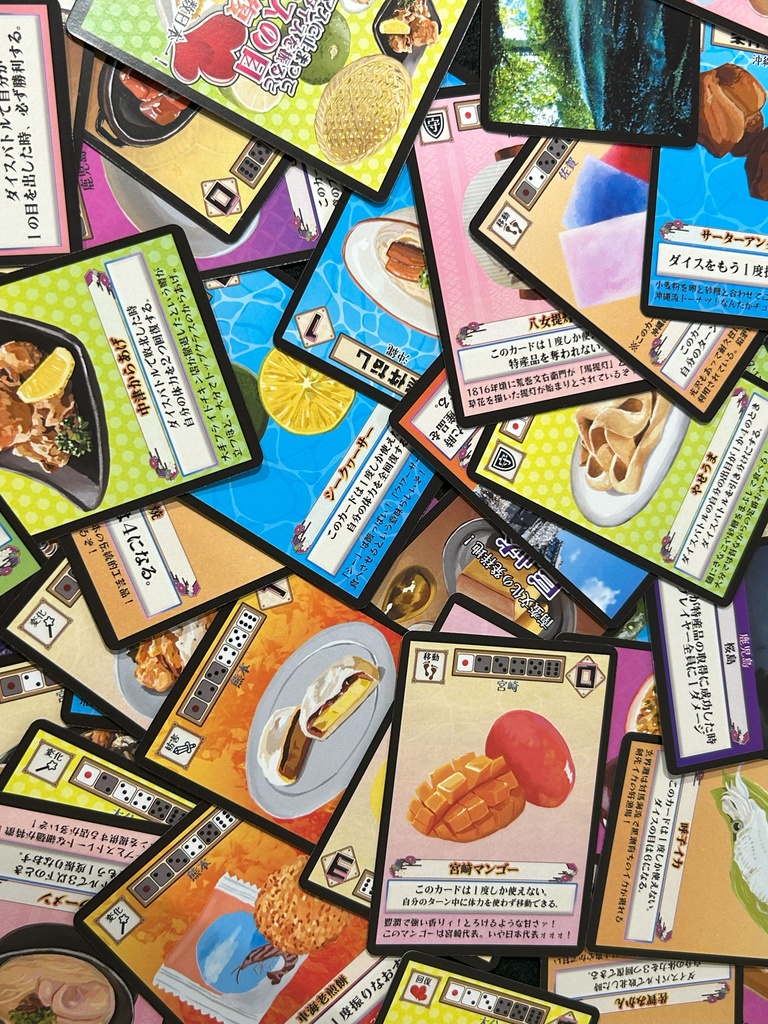 さあ行こう!九州特産品GETの旅