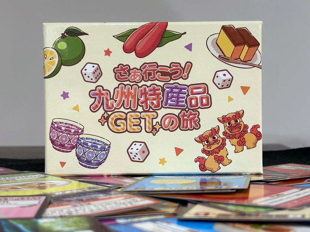 さあ行こう！九州特産品ＧＥＴの旅