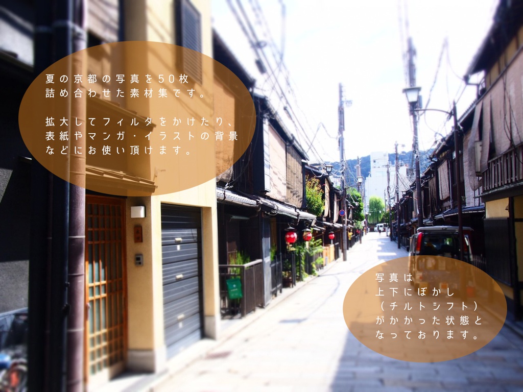 写真素材集01 夏の京都