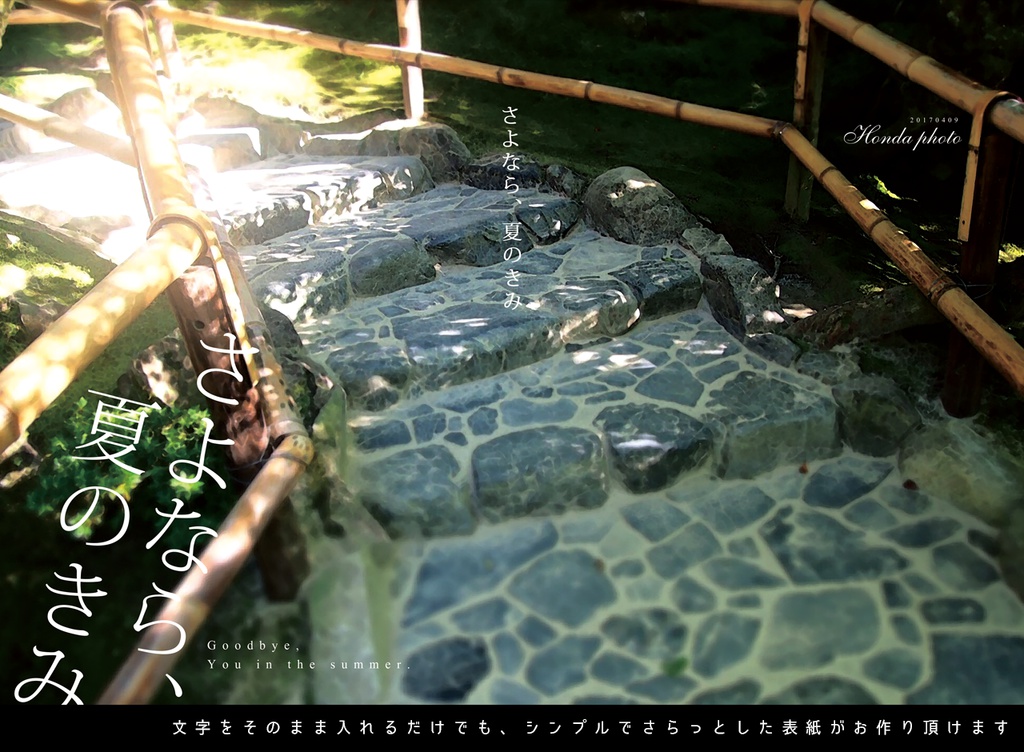 写真素材集01 夏の京都