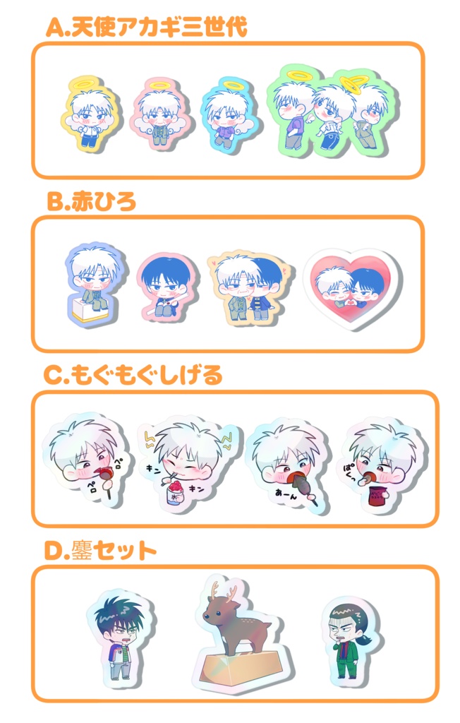 fkmtシールセット