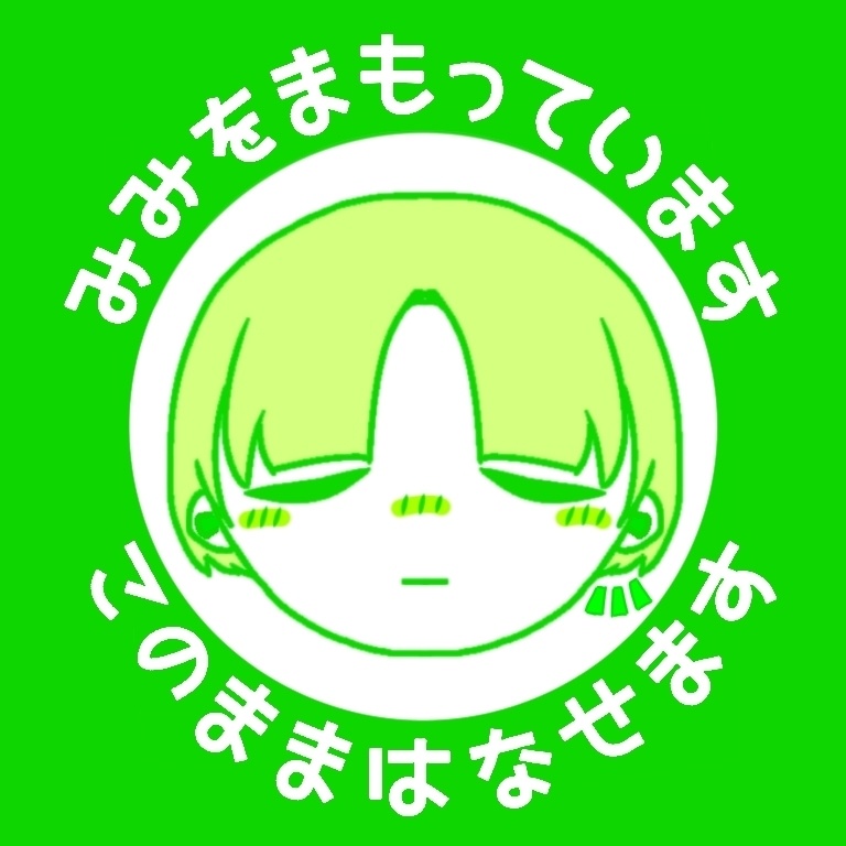 遮音グッズのマーク
