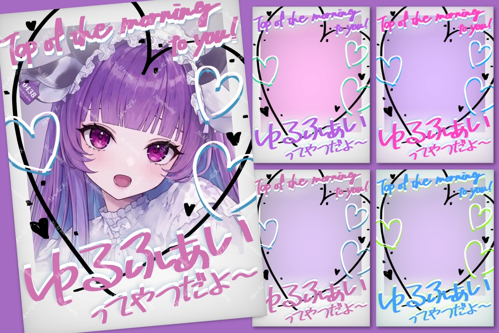 【使用条件アリ】おはVフリー素材『ゆるふぁいってやつだよ〜』Ver.1 きれいなうし(本物)