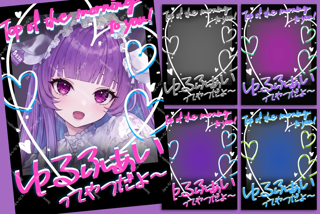 【使用条件アリ】おはVフリー素材『ゆるふぁいってやつだよ〜』Ver.2 きれいなうし(本物)