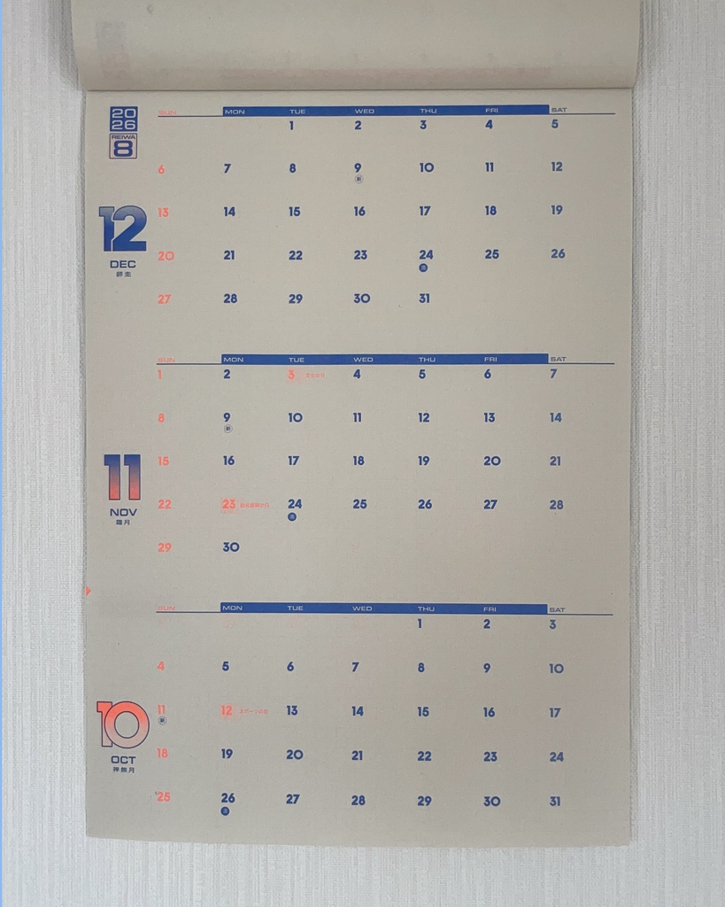 2026年 3ヶ月カレンダー|壁掛け|リソグラフ印刷|わら半紙