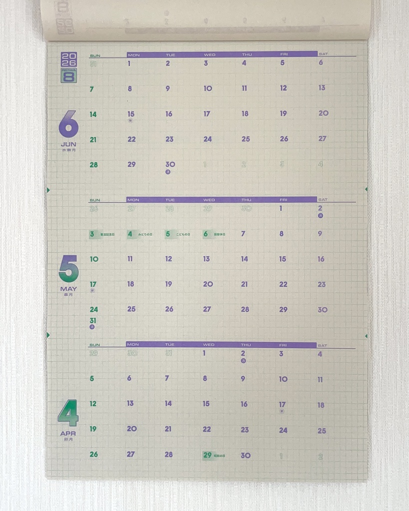 2026年 3ヶ月カレンダー|壁掛け|リソグラフ印刷|わら半紙