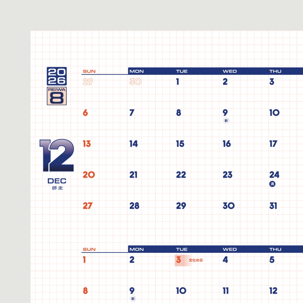 2026年 壁掛け3ヶ月カレンダー 印刷データ【7〜12月版】