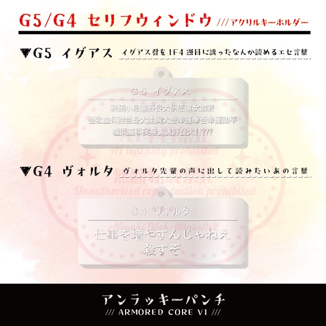 G5/G4 セリフアクキー