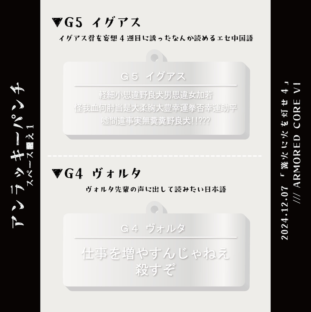G5/G4 セリフアクキー