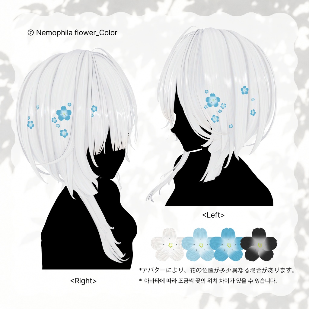 <15 avatar> tail hair & Nemophila set