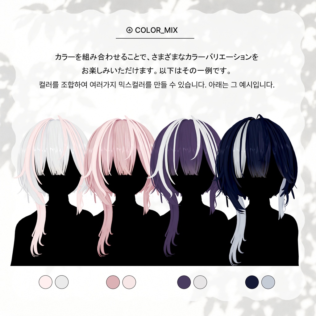 <15 avatar> tail hair & Nemophila set