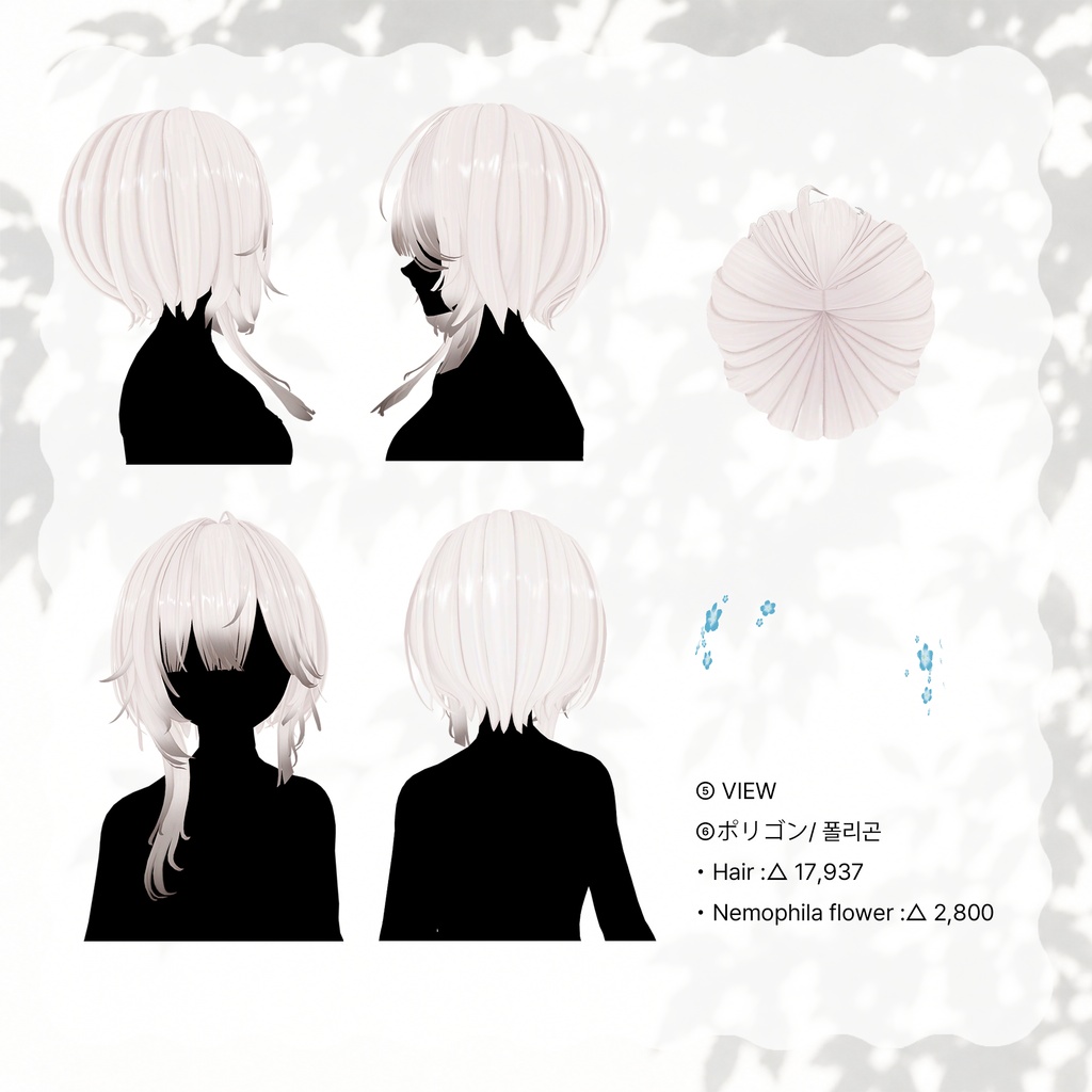 <15 avatar> tail hair & Nemophila set