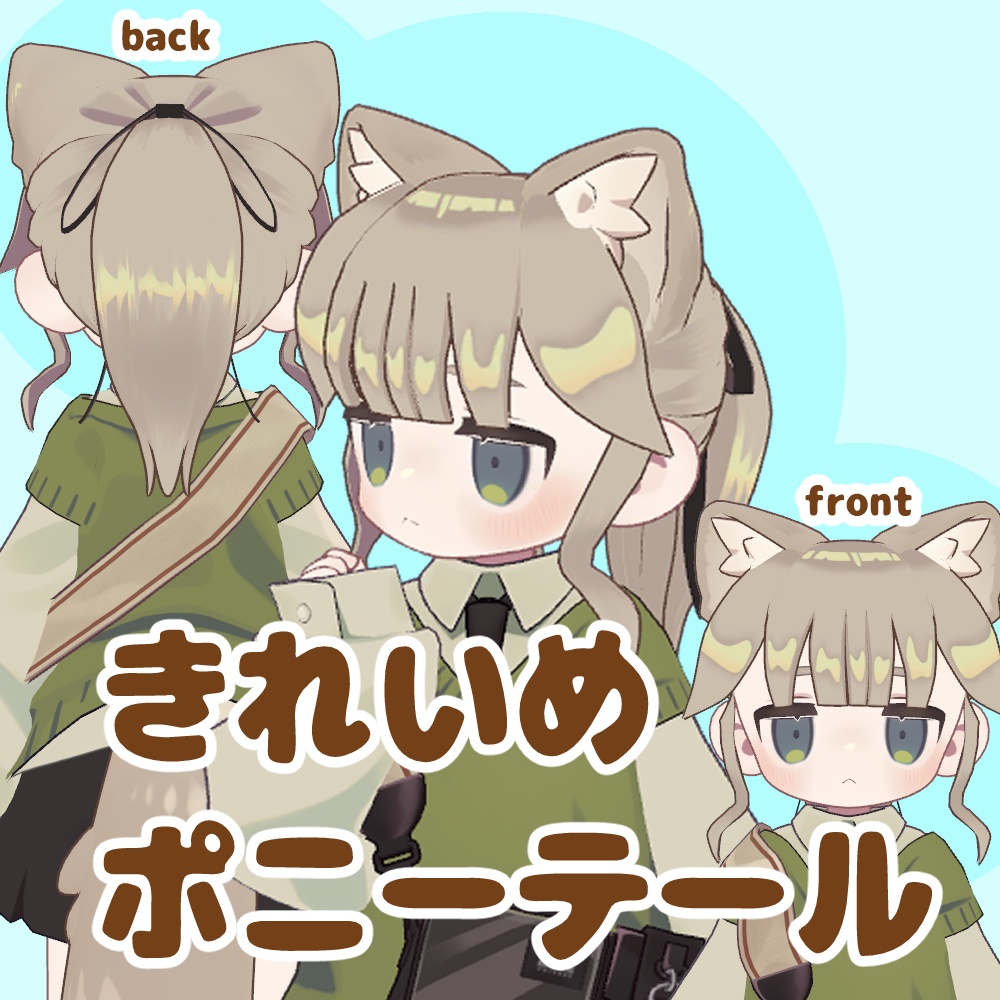 【期間限定無料あり・発売セール中！】きれいめポニーテール