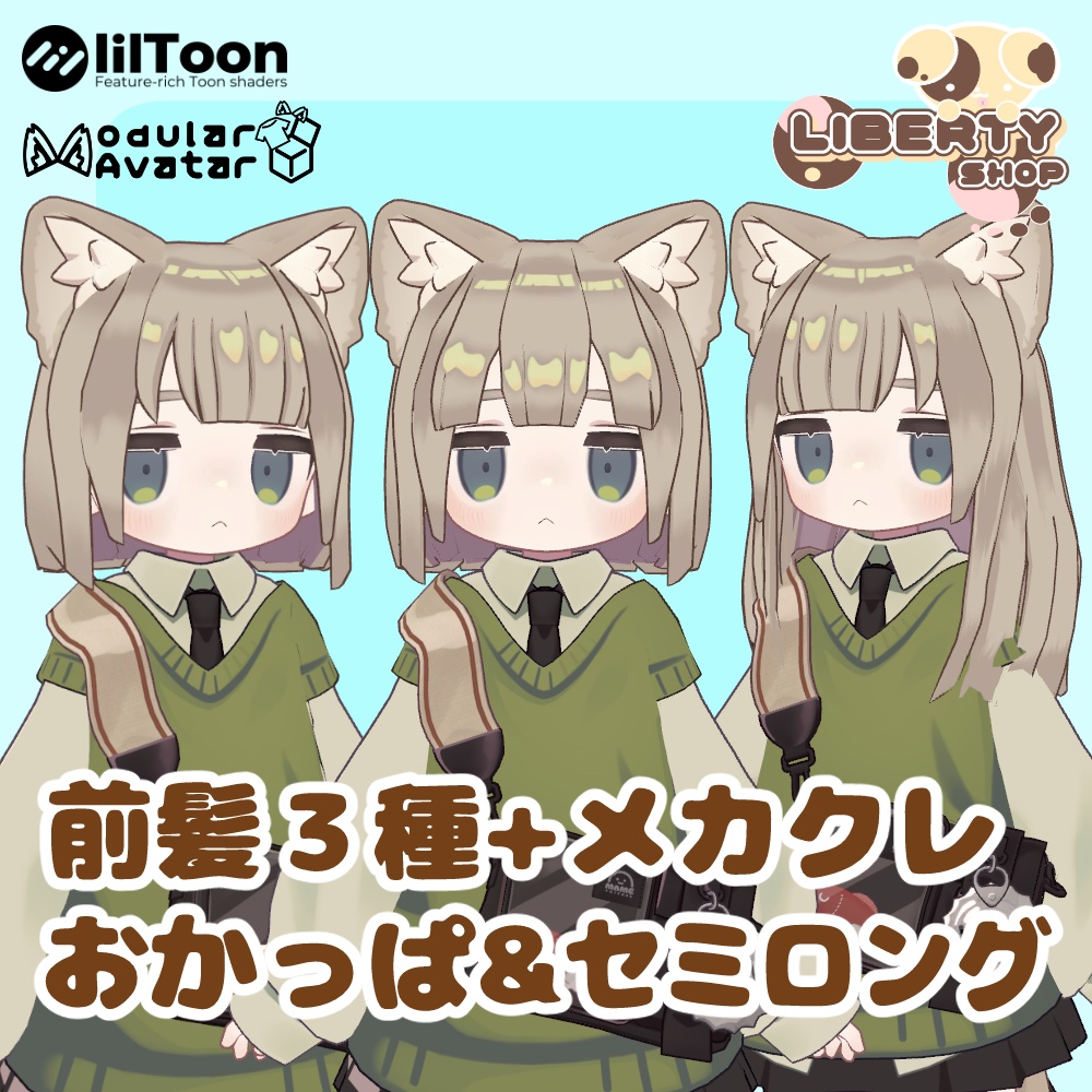 【半額SALE】【キプフェル・まめひなた】前髪3種+メカクレ おかっぱ&セミロング