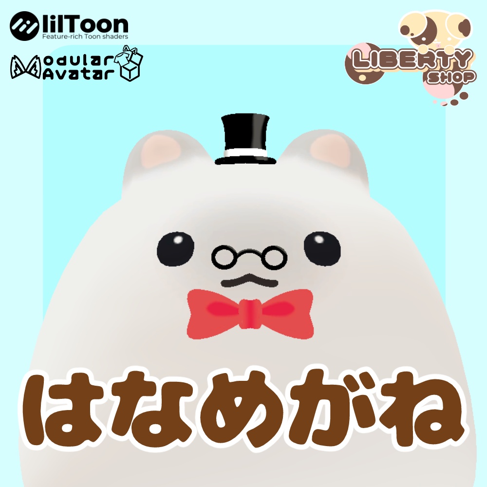 【無料/free】【はむ/キプフェル用】はなめがね（&蝶ネクタイ&シルクハット）