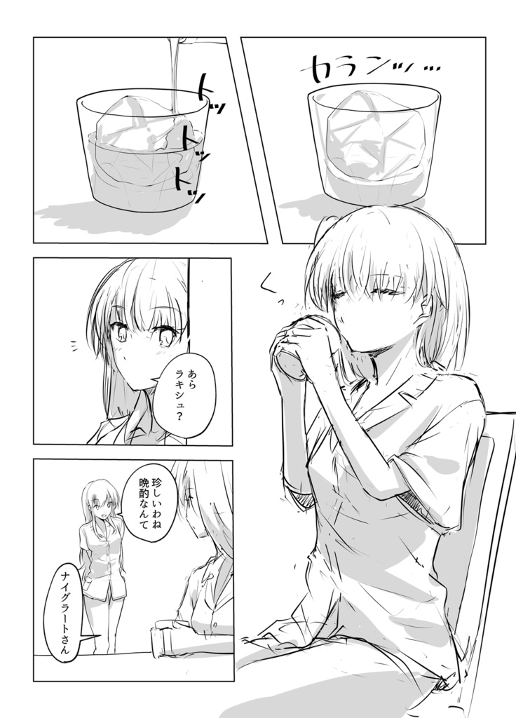 週末なにしてますか?忙しいですか?私とまったりしませんか?