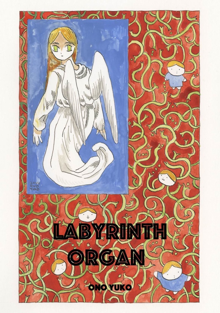 画集　LABYRINTH ORGAN