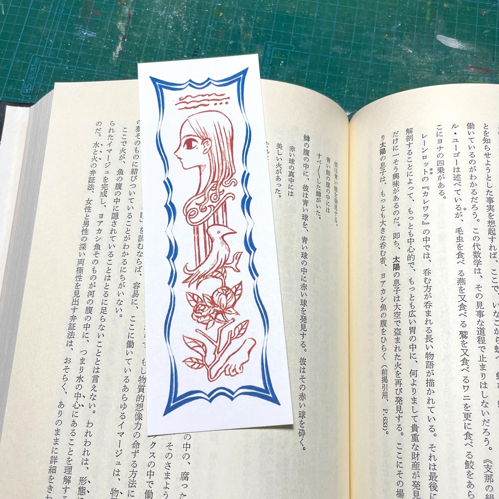 しおり2枚セット