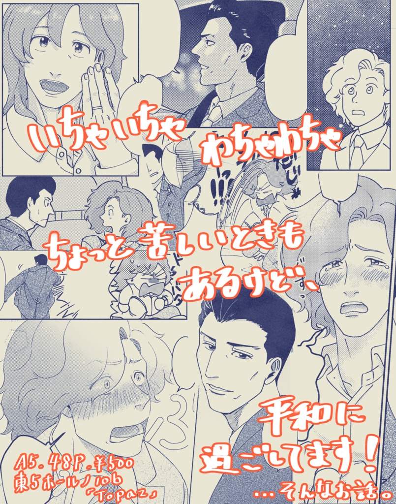 付き合って10年になります!