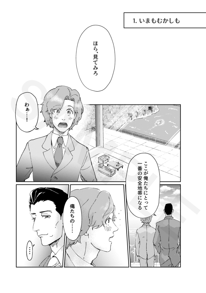 付き合って10年になります!