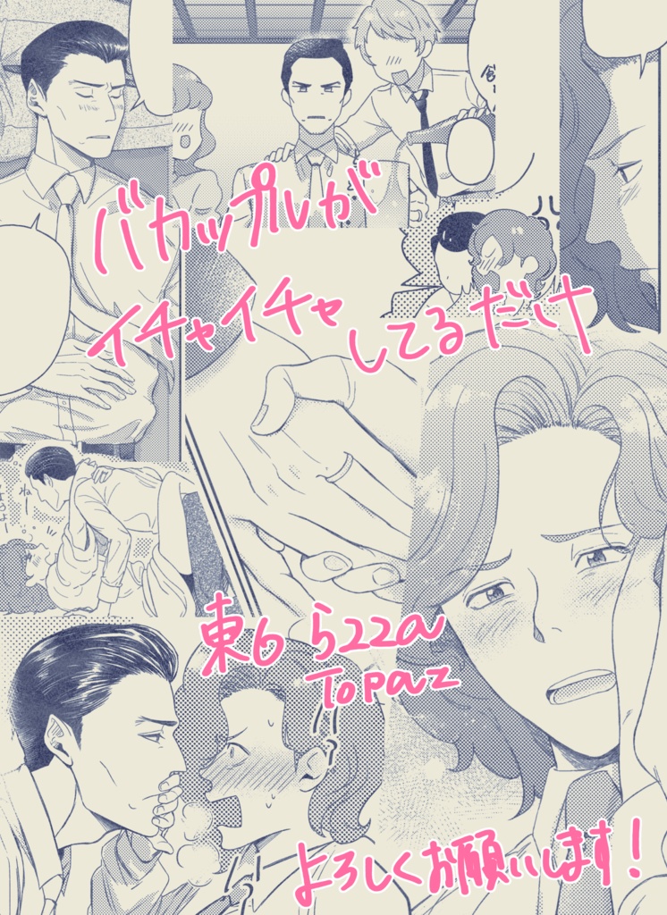 些々河、お前…酔ってんの!?