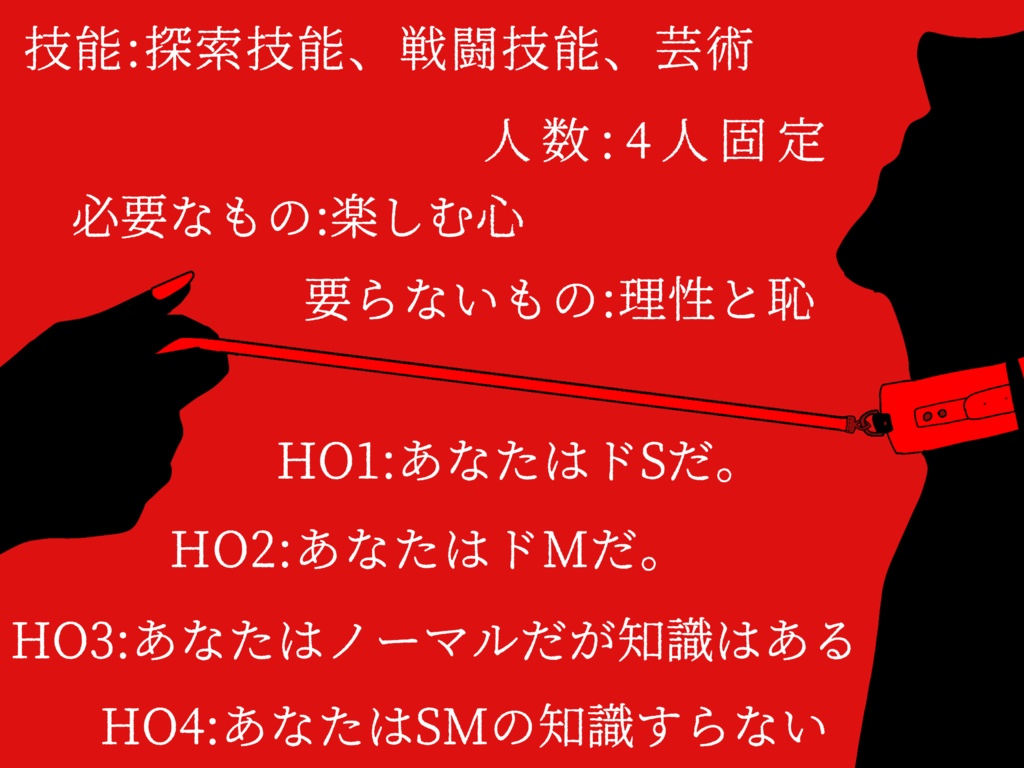 【Cocシナリオ】雉も鳴かずば撃たれまい