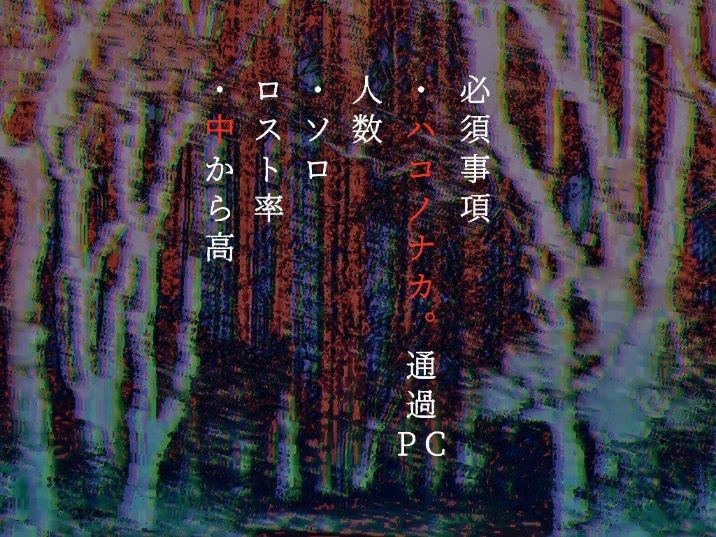 【Cocシナリオ集】ハコ詰めの庭【SPLL:E109921】