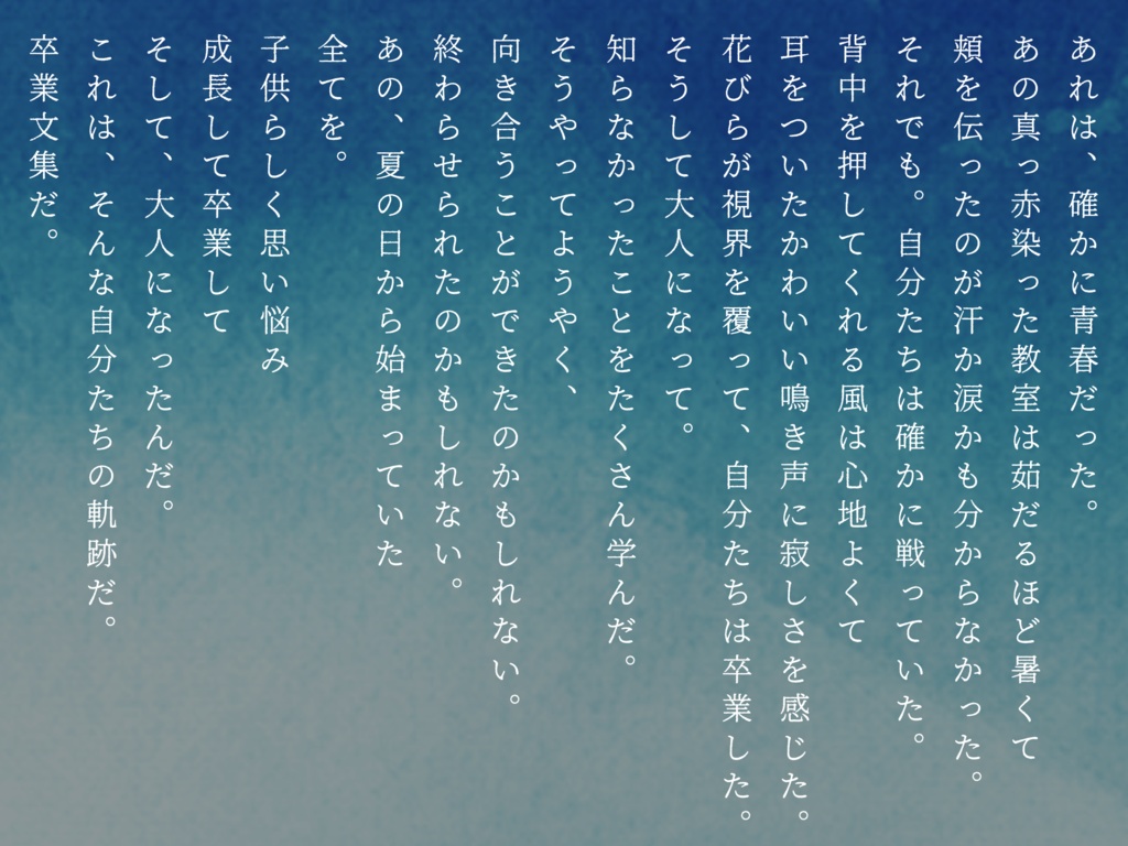 Cocシナリオ集】八重桜高校卒業文集【第6版対応】【SPLL:E109922】