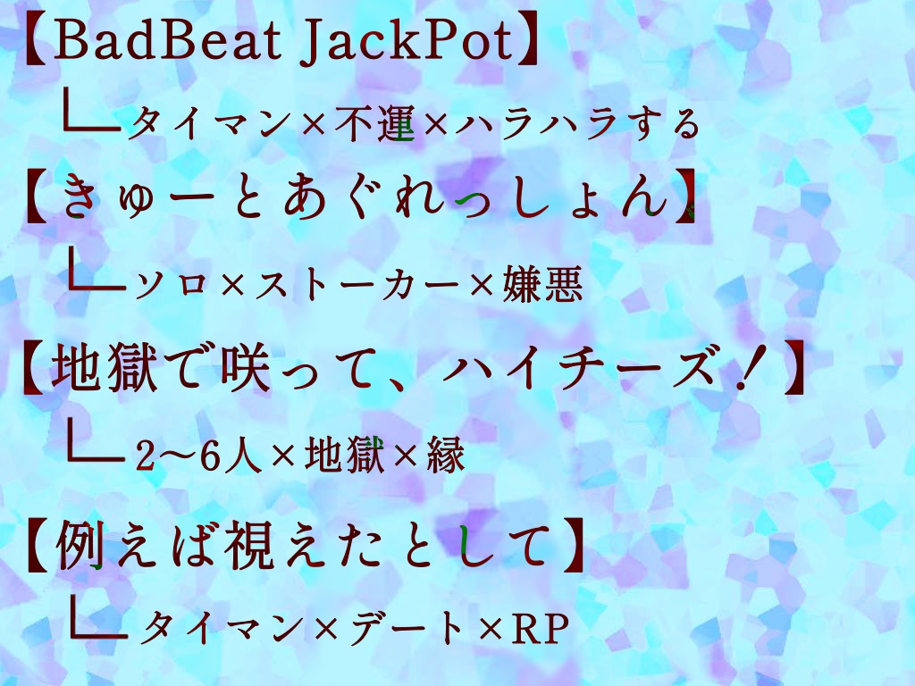 「今日は何をしようか?」Ⅰ【SPLL:E198218】