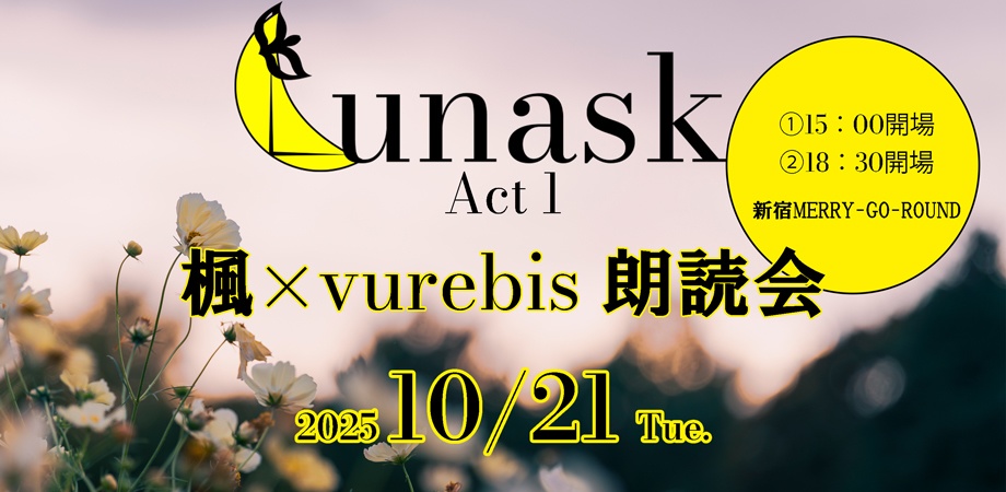 朗読台本「千の秋桜」