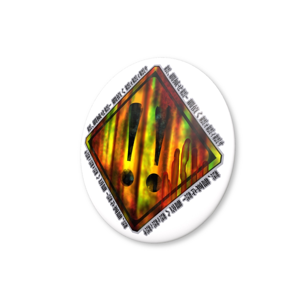 『繧、繝槭せ繧ー 繝偵く繧ォ繧ィ繧サ』缶バッジ