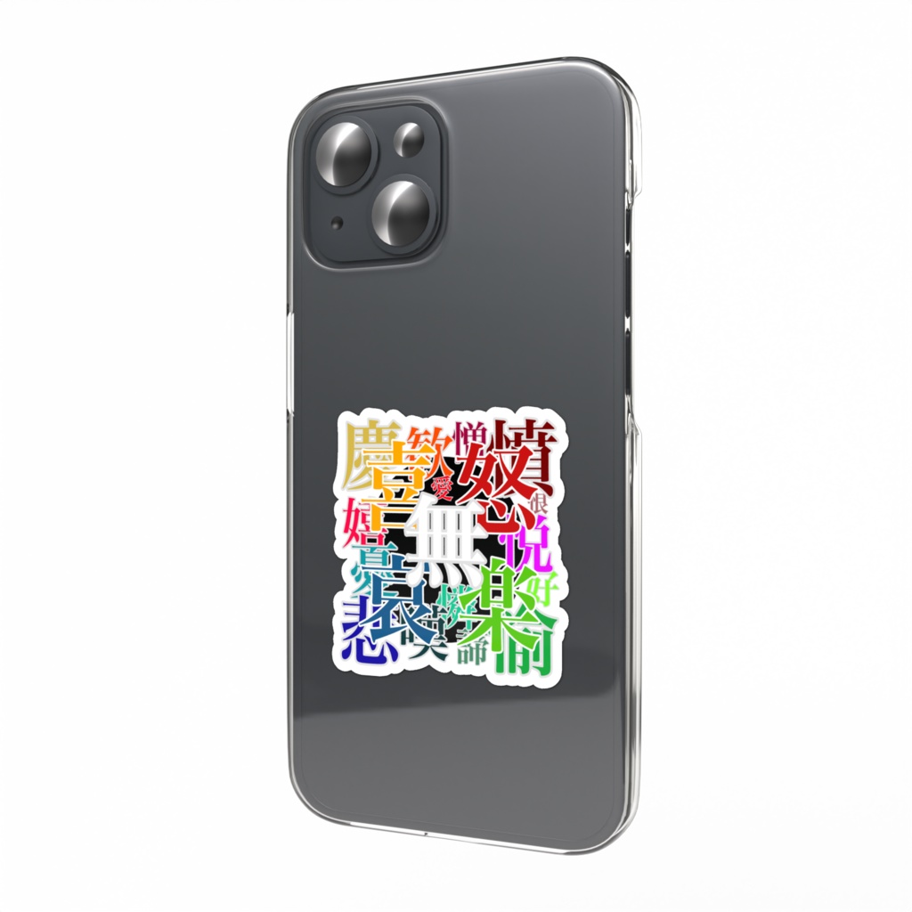 Ges-kan【喜怒哀楽】スマホステッカー