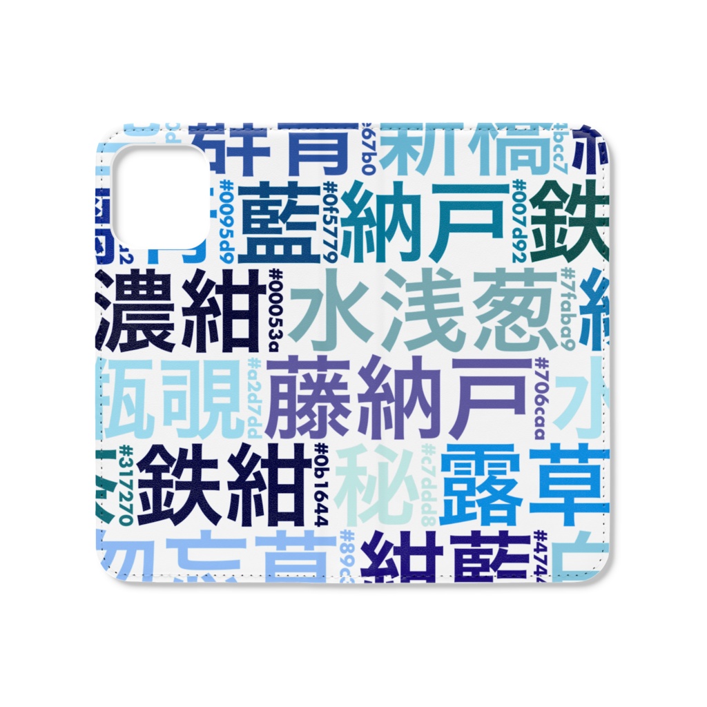 Ges-kan【和色:青系】手帳型iPhoneケース(ベルト無し)
