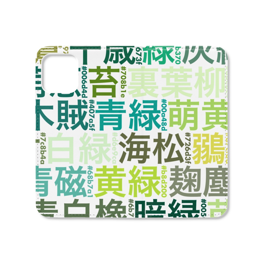 Ges-kan【和色:緑系】手帳型iPhoneケース(ベルト無し)